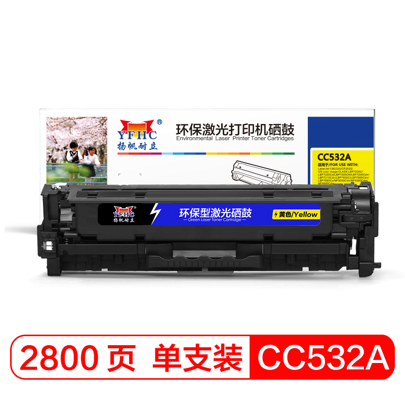 扬帆耐立YFHC CC532A(304A)黄鼓(带芯片)一体式硒鼓